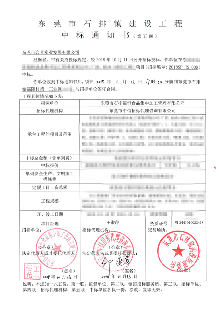 国庆归来又迎中标好消息