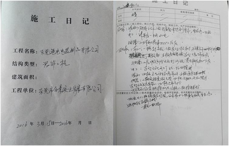 东莞港电公司办公楼大型综合工程施工过程剖析